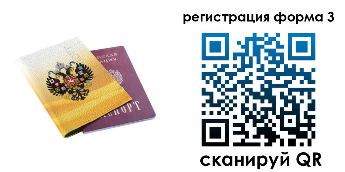 прописка 2025 в Судогде