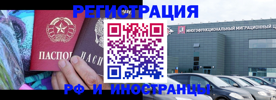 временная регистрация для школы в Судогде