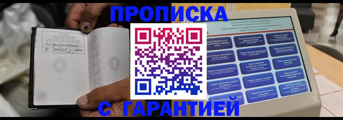 временная регистрация недорого в Судогде