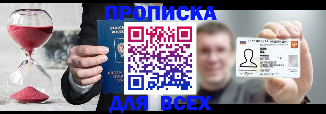 прописка в квартире в Судогде