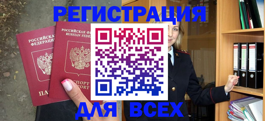 прописка иностранных граждан в Судогде