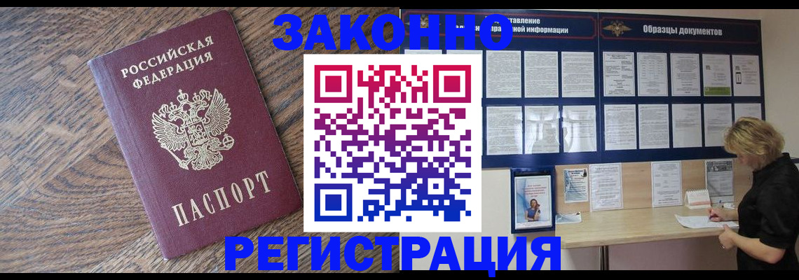 временная регистрация поиск в Судогде